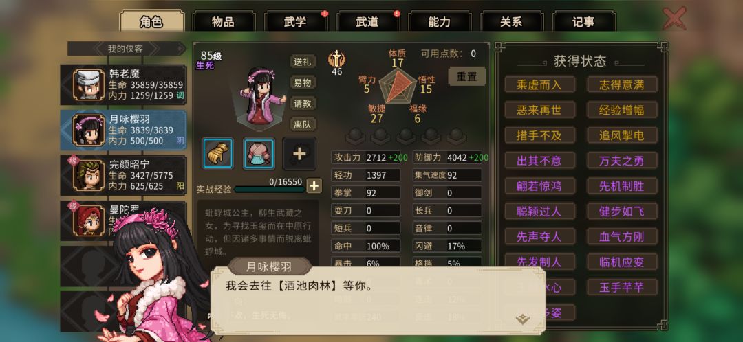 Q版24位老婆,A组 12