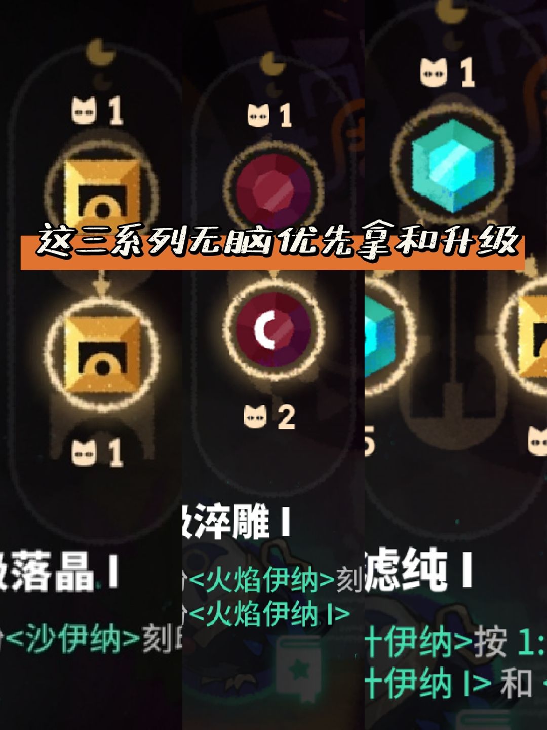 宝石铭刻小游戏无脑136w分教程,轻松拿奖励 2