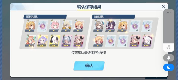 萌新开局抽卡选谁?截图
