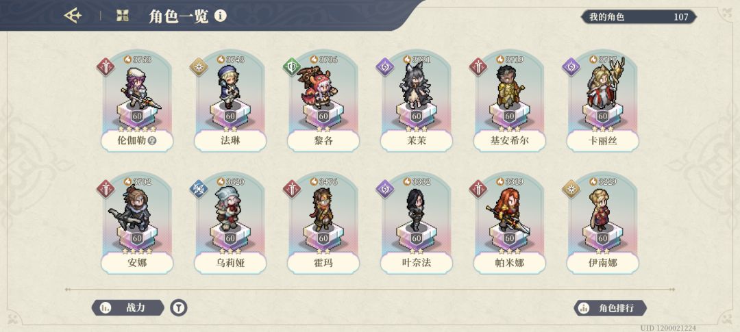 跑谁呢 3