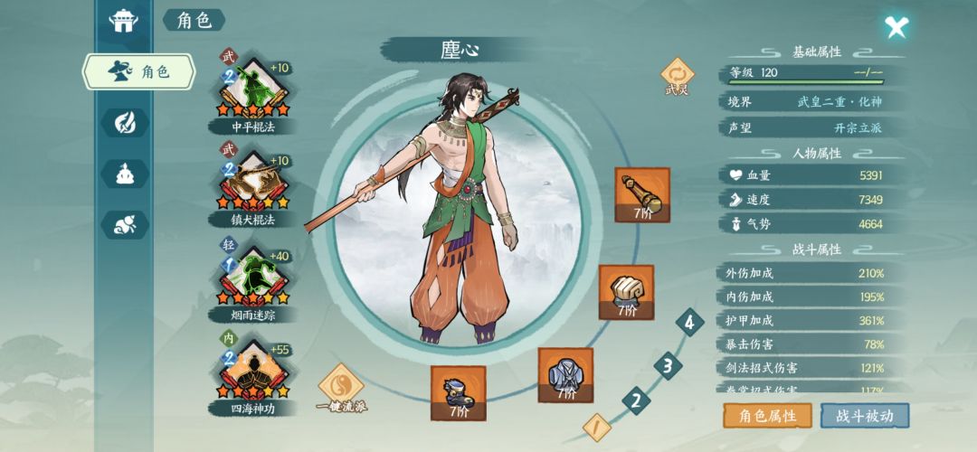 星宿赛季闯关，坑坑坑！！ 3