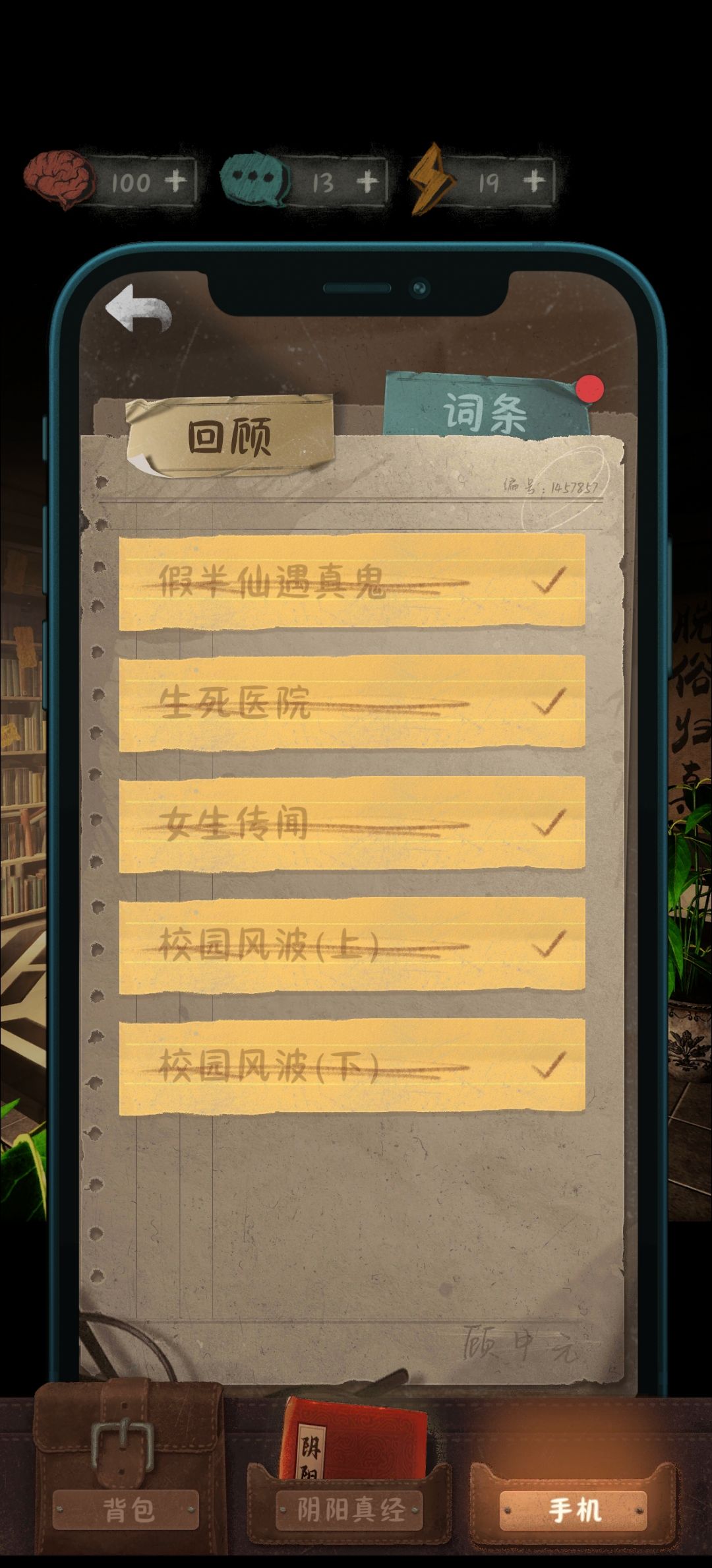中元怪谈前四章已通关！ 2