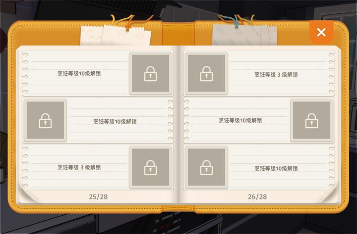 求助，这四个三级的怎么解锁？截图