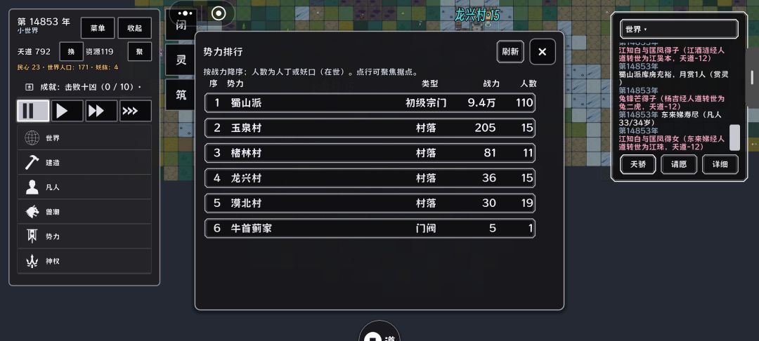 为什么小人不建城? 1