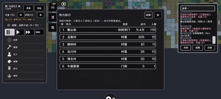 为什么小人不建城?截图