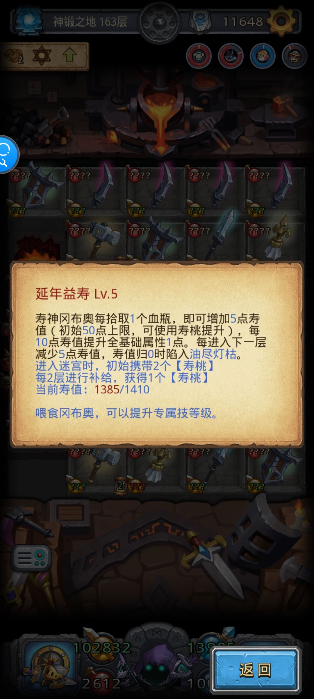 回归神锻试试寿神刷金币了 1