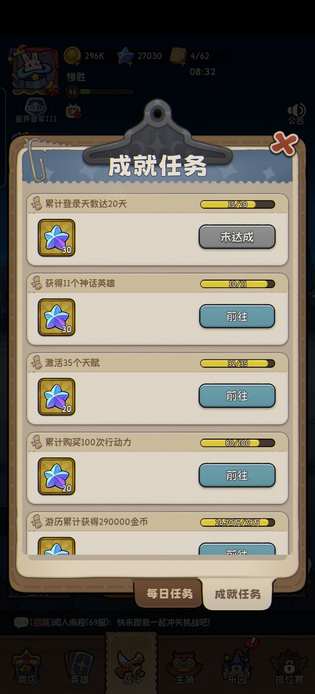 成长贴 2