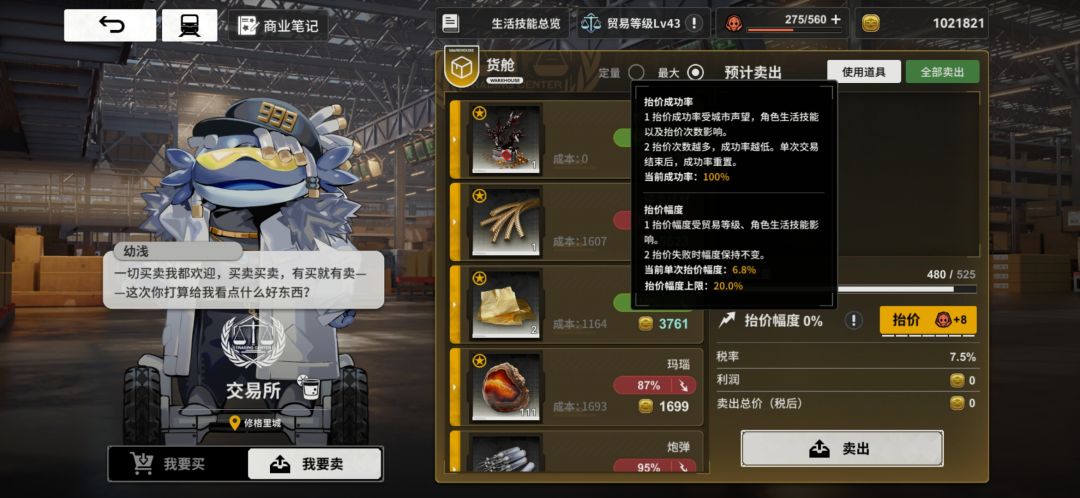 议价成功百分百？ 2