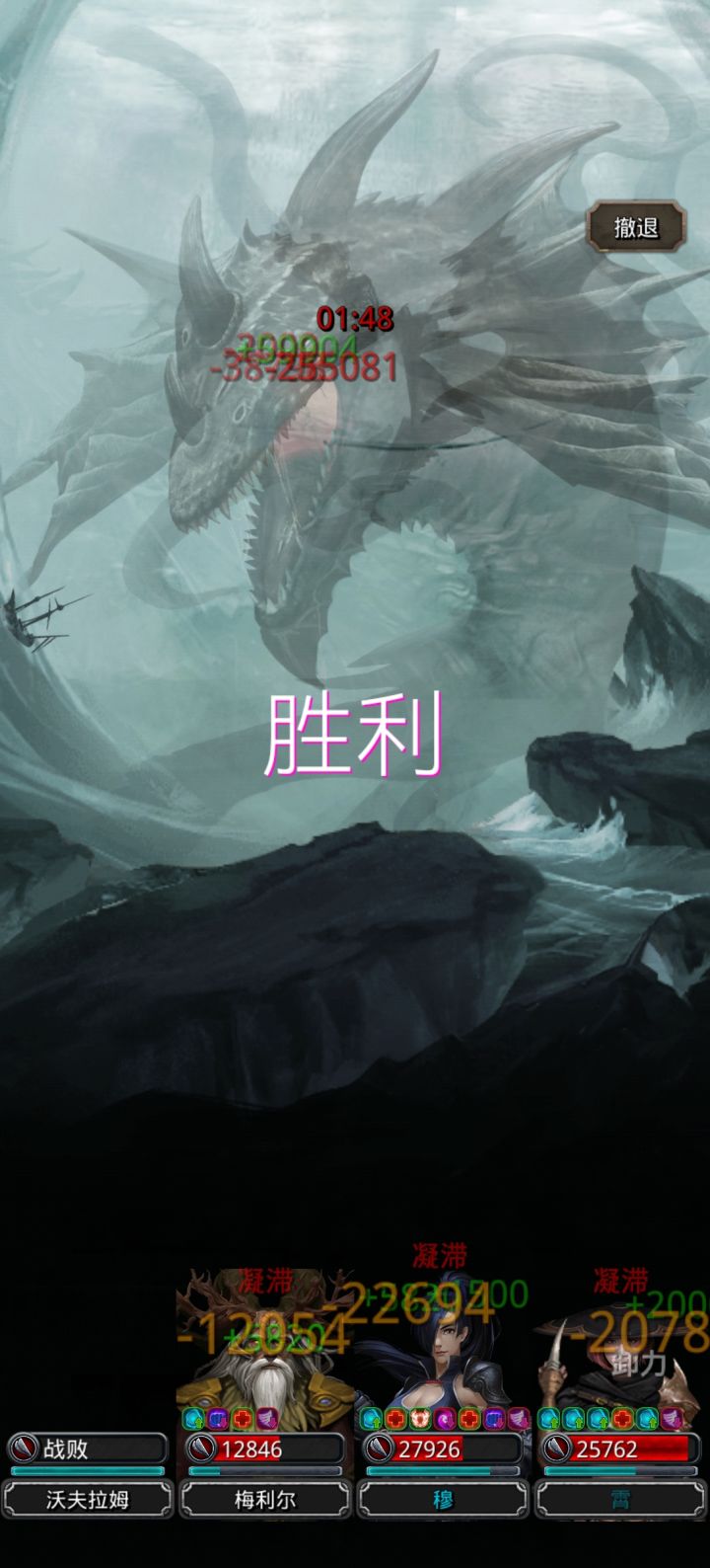 图28海兽利亚轻松过截图