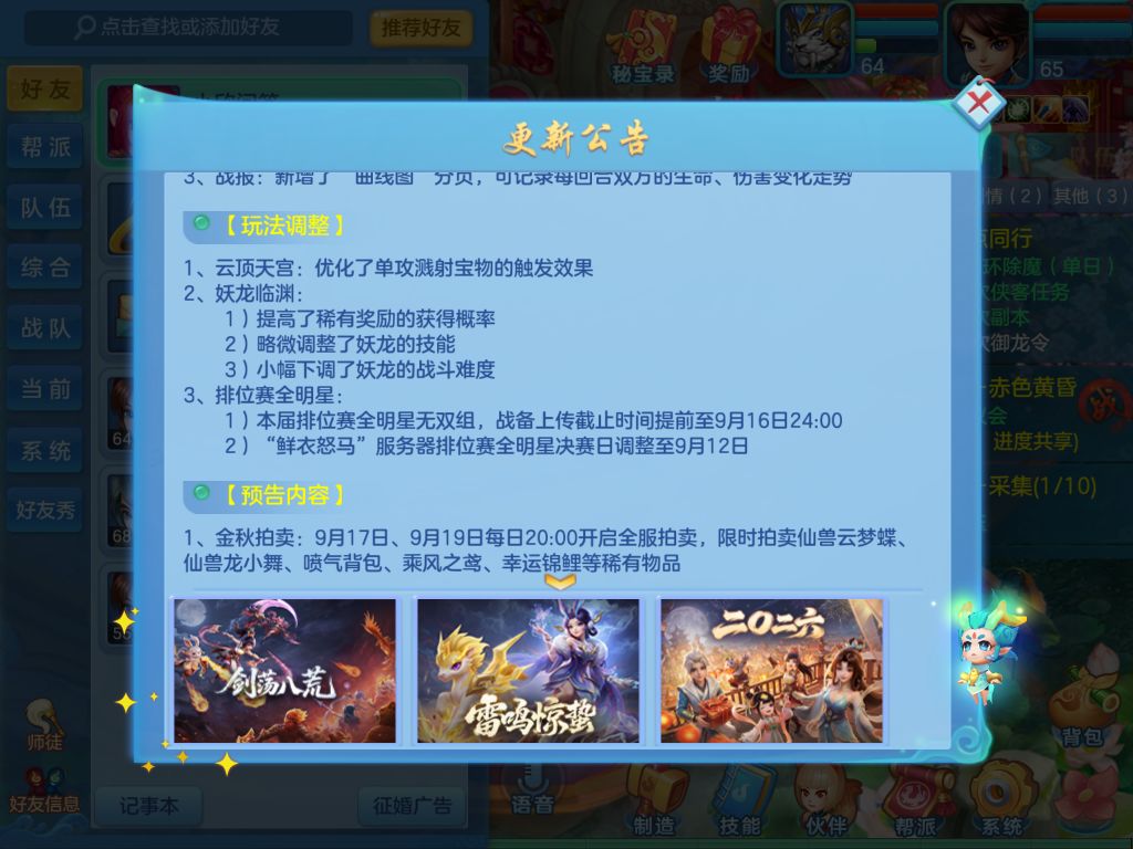 难度降低了,要拍卖仙兽了! 1