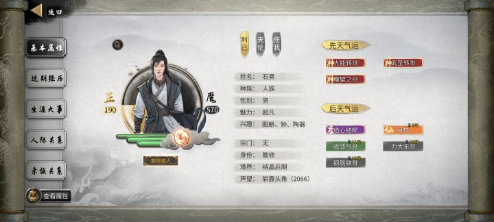 挑战散修玩法截图