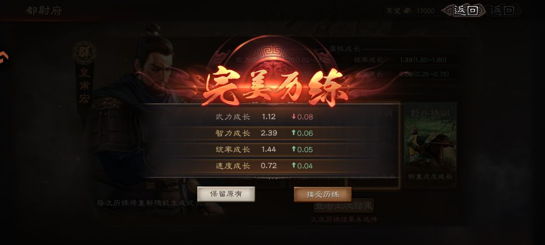 三国志战略版,英雄命世剧本来袭 2