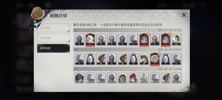 免费十连三金,#银与绯6 yyds,良心游戏截图