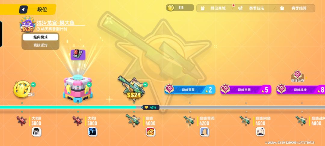 终于在开学前上巅峰了,还有130天高考 1