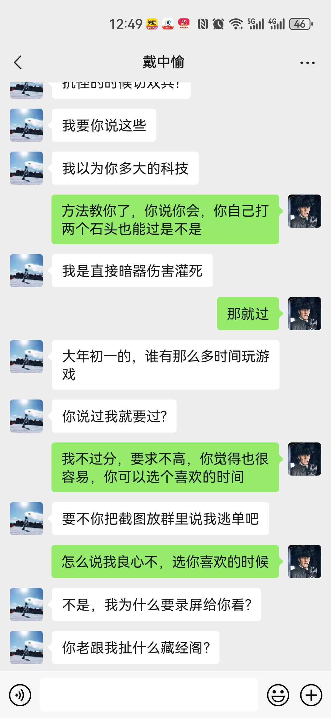 爱憎恨，伤离别 3