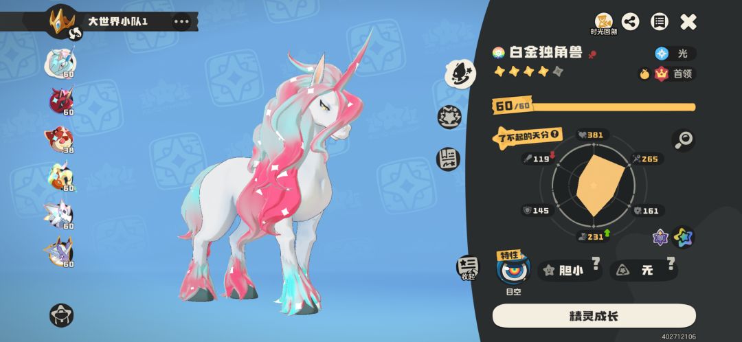 小马宝莉有感觉吗 3