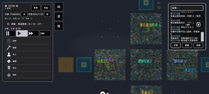 拉到那个图那个图才运转截图