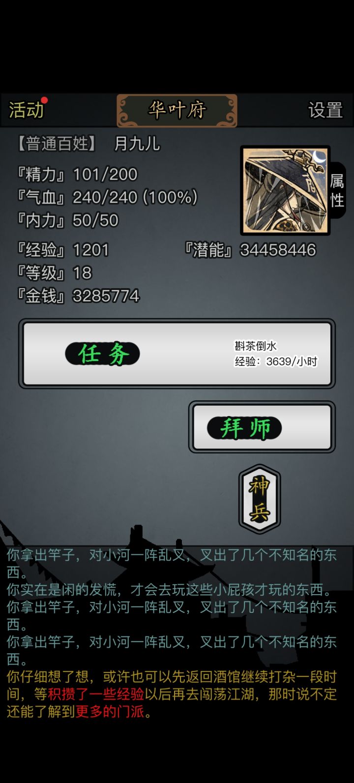 最强一转是不是截图