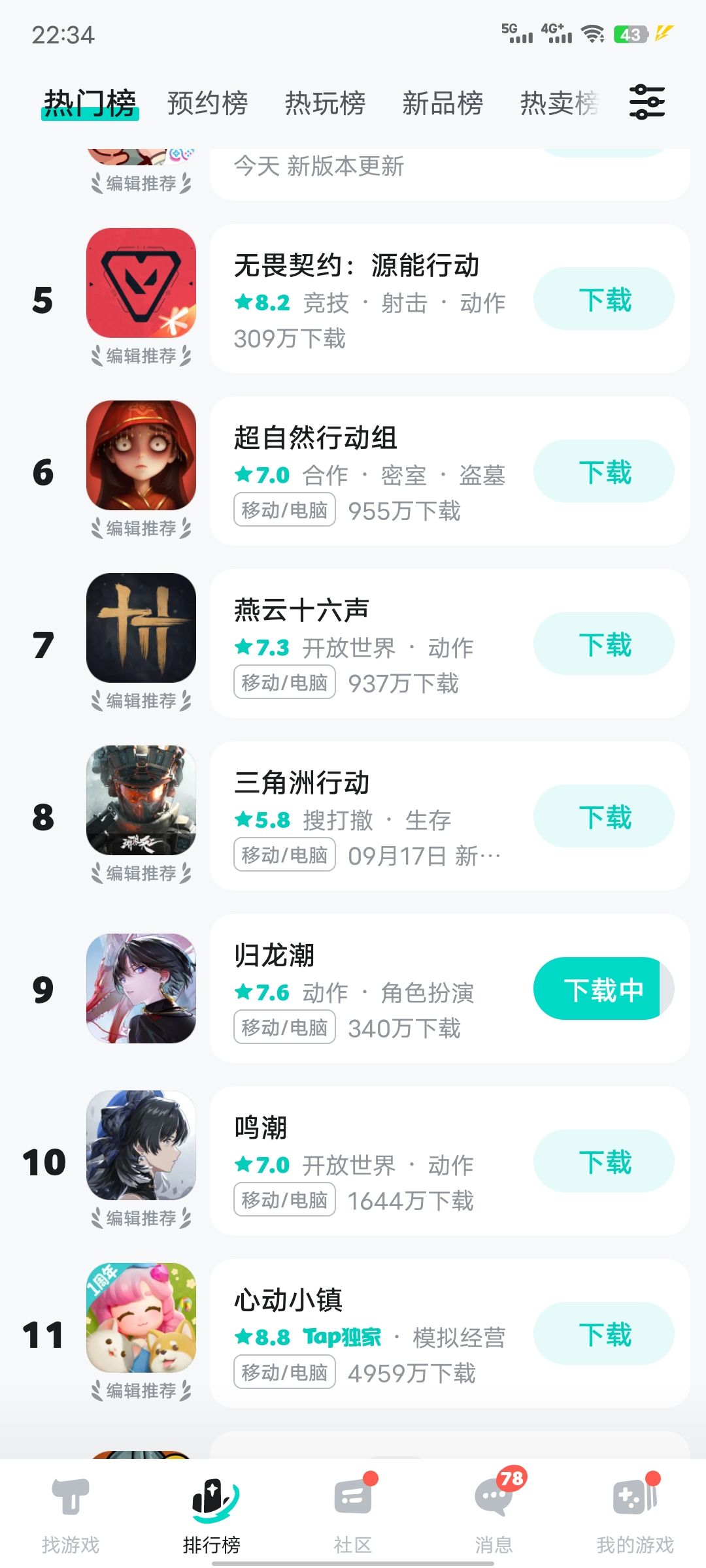 TapTap