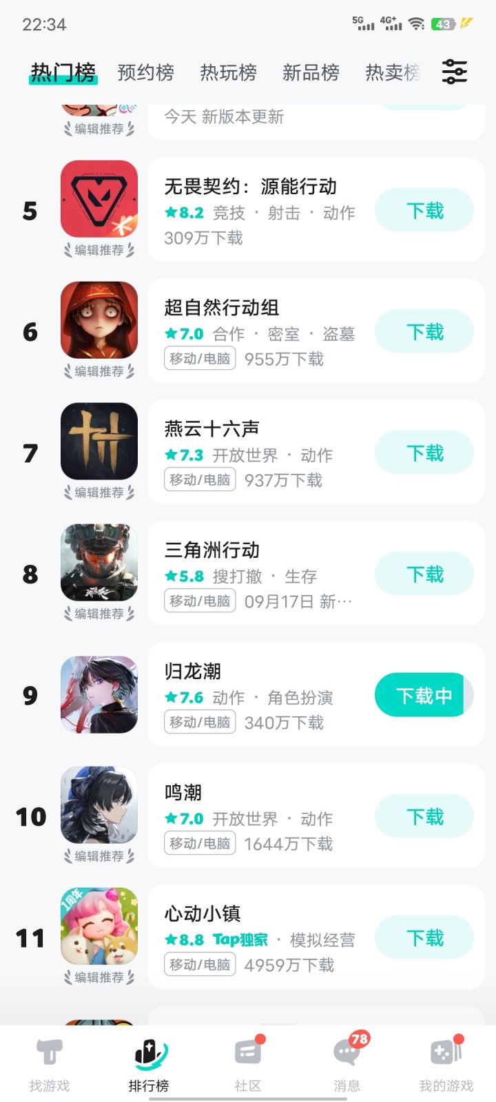 TapTap