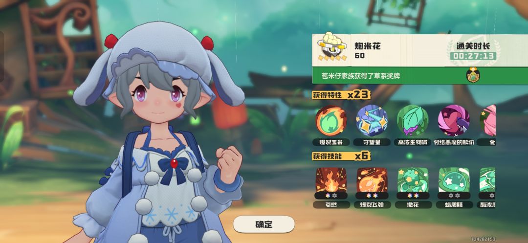 草系徽章?简简单单 2