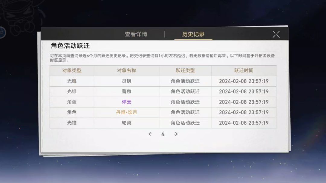 关于我突然特别欧这件事 3