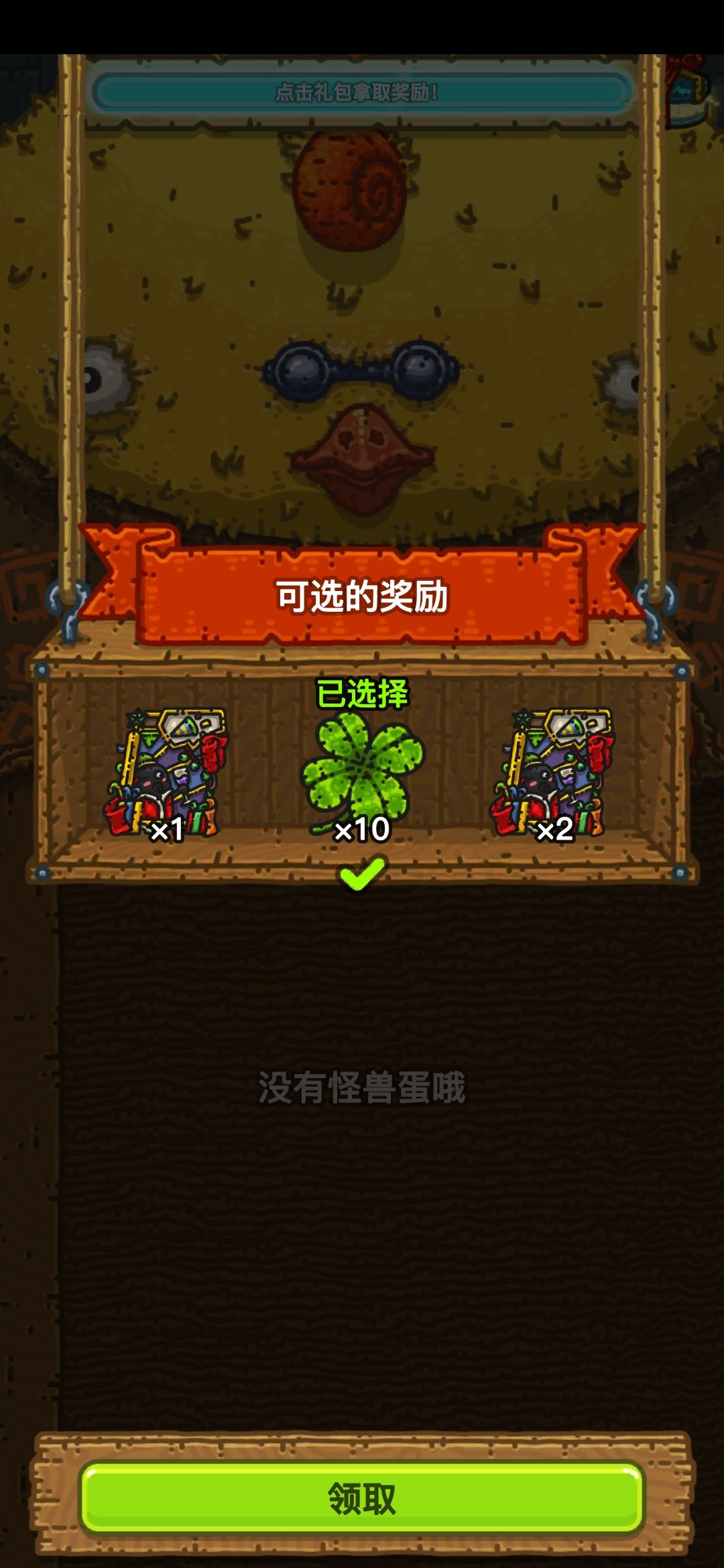 大黄鸡的欧气瞬间2 5