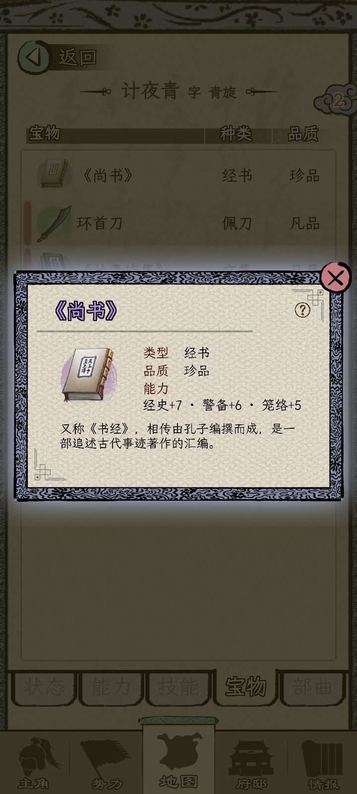 遇到难题了 1