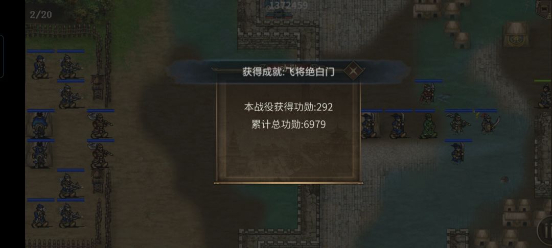 吕布外传 ~拿下! 1