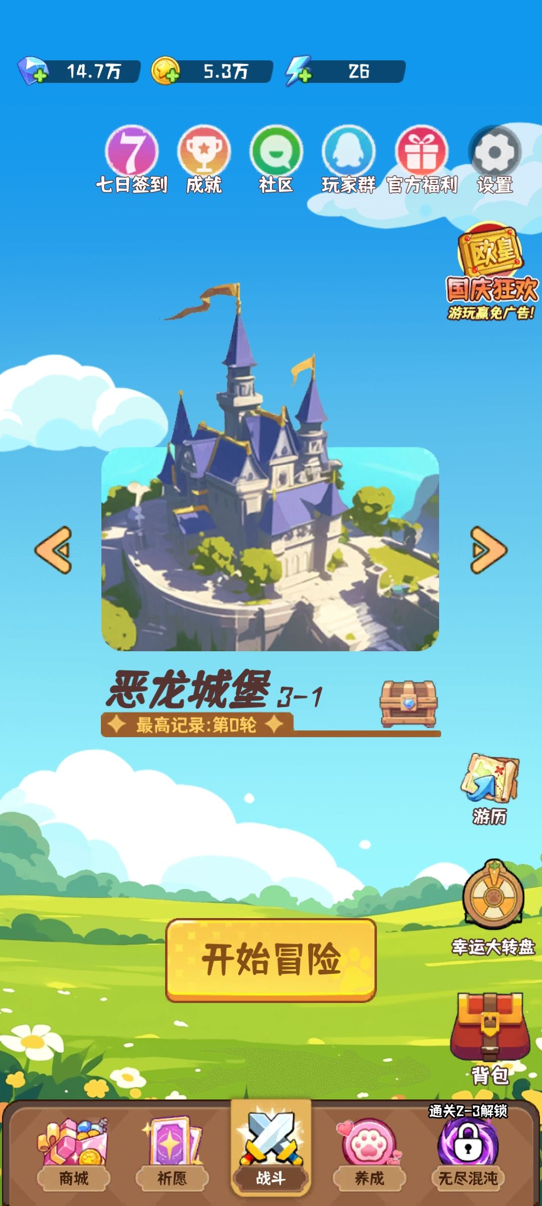 无尽为什么解锁不了 1