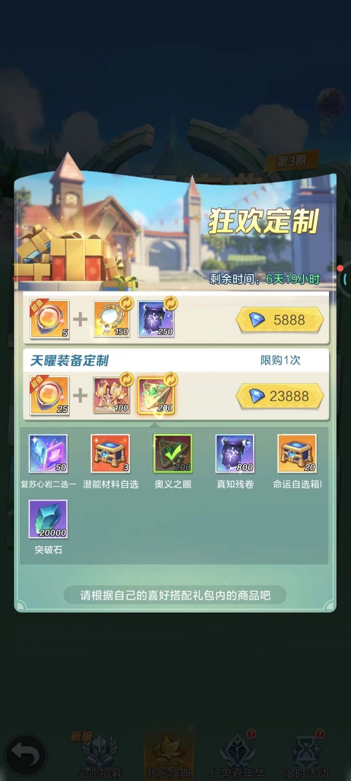 这个2万3的合适吗截图