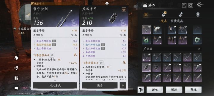 刚回坑,有点玩不懂。。截图