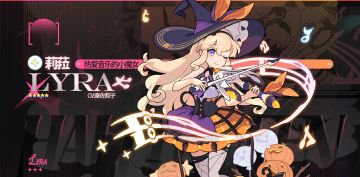 【活动已结束】【角色档案】热爱音乐的小魔女「莉菈」（CV：秦佐和子）