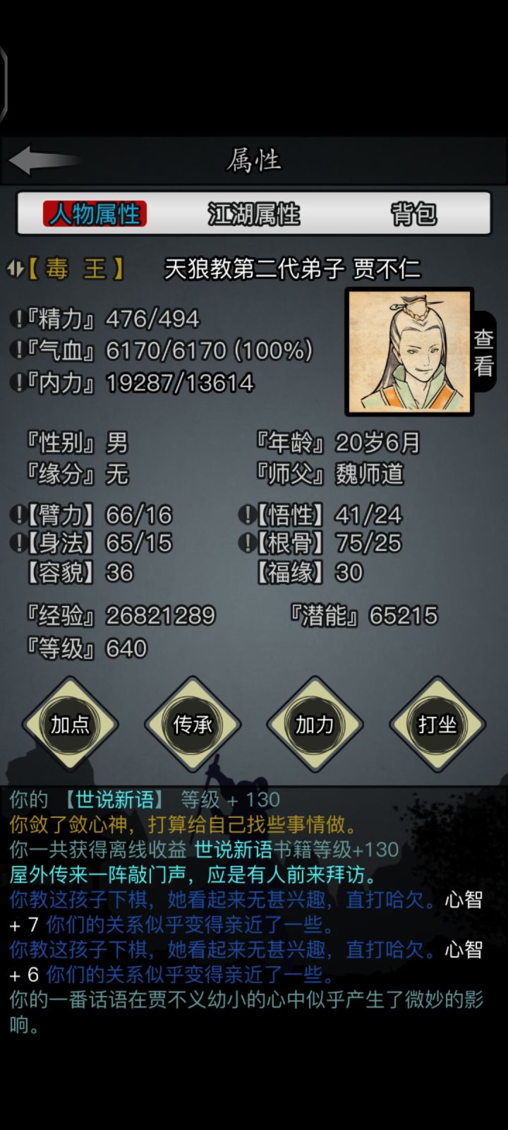 怎么找人pvp截图