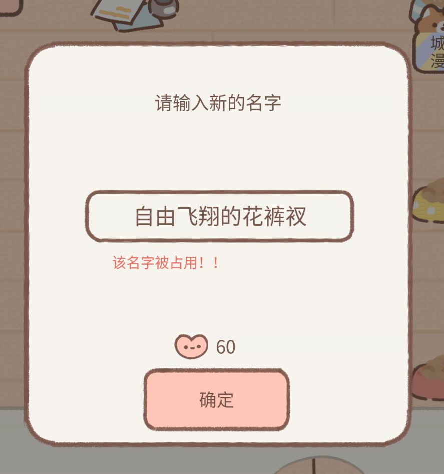 怎么办?我的名字换不回来了 1