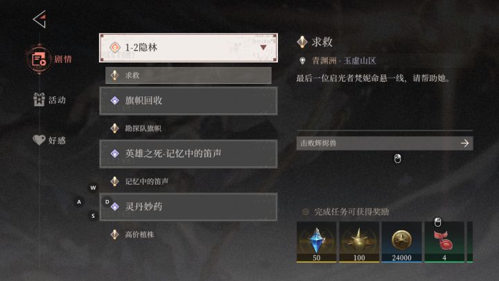 不是,咋都找不到,主线都做不下去截图