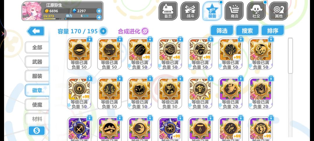 娃娃套要芙兰吗? 3
