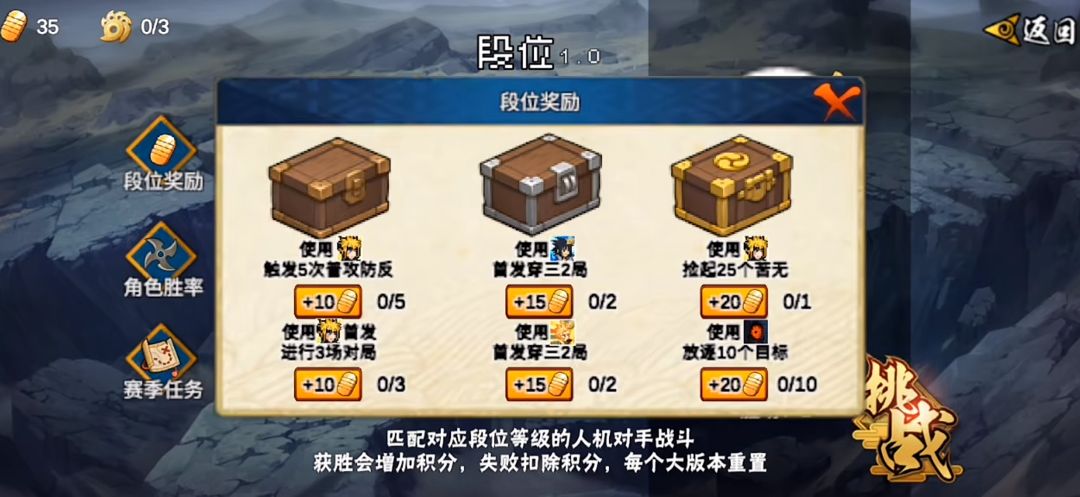 【像素火影次世代】手机版 6