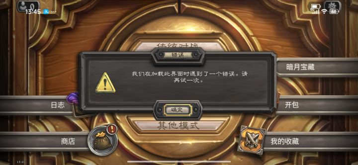 重新按了三次了还是玩不了截图