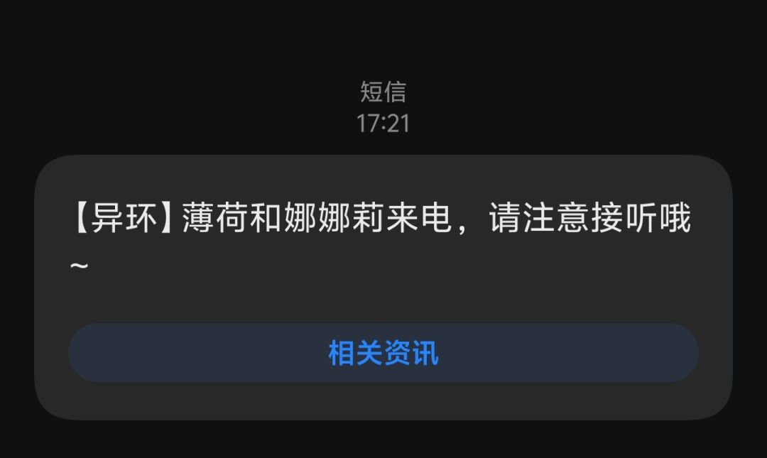 打电话被手机拦截了 2