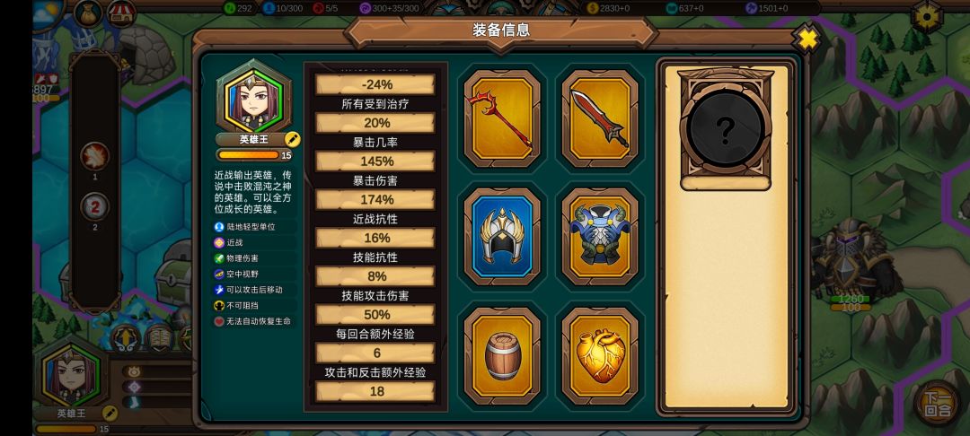 999满层英雄王 1