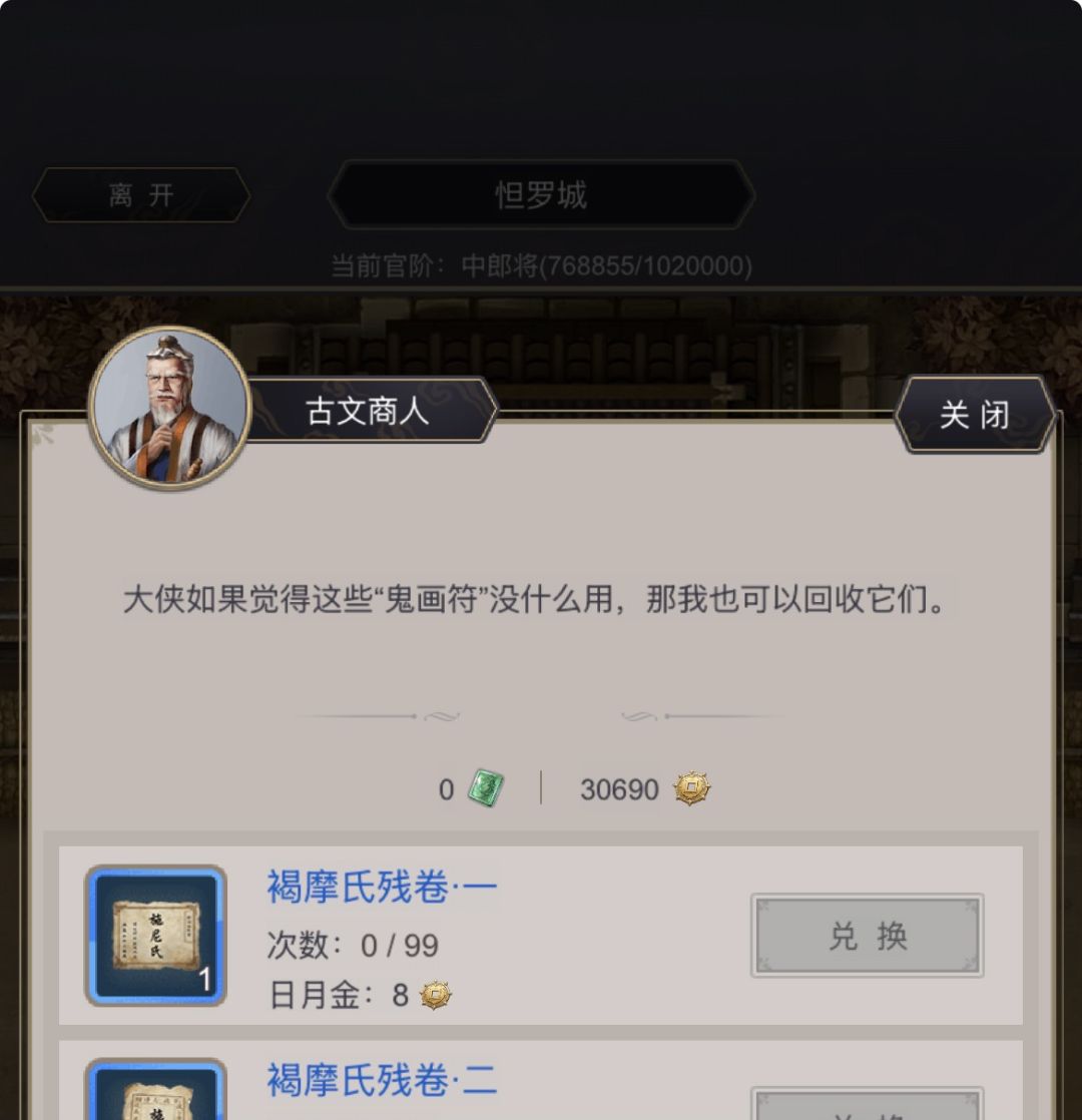日月金不够花了。截图