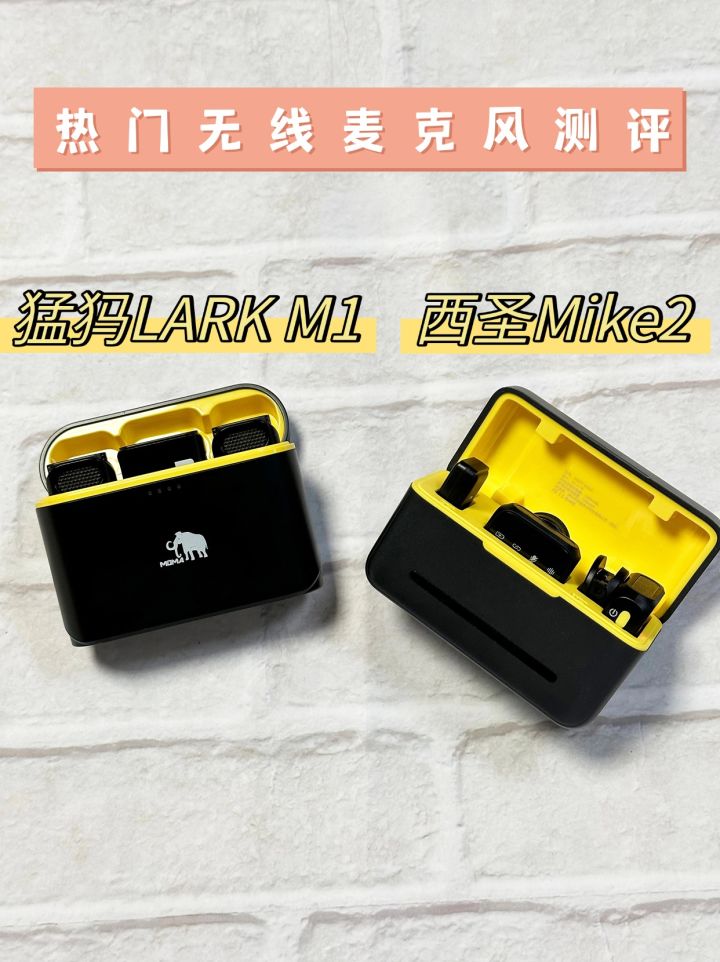 无线领夹麦克风对比分享截图