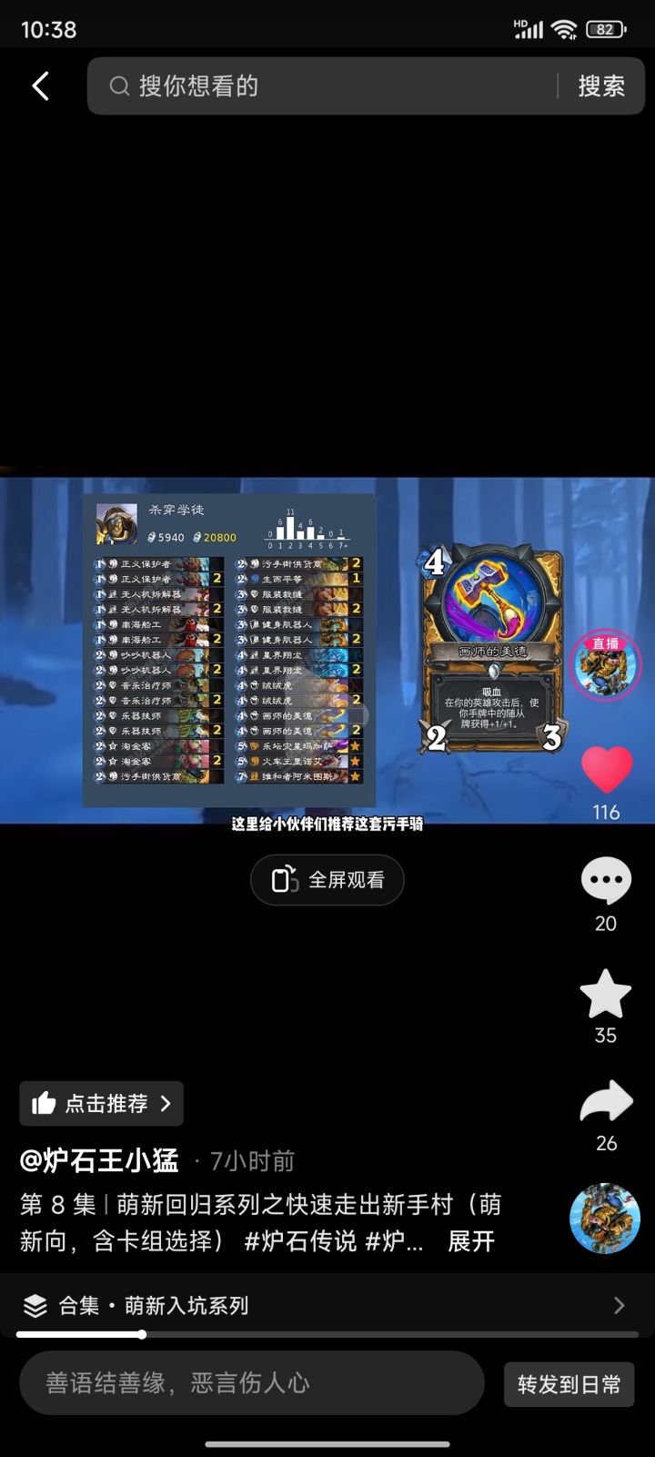 新手求教,卡组后面数字1 2 ⭐代表什么?
同样名字的卡牌怎么放2张?(例如:正义保护者和正义保护者2)我好像只有1张截图