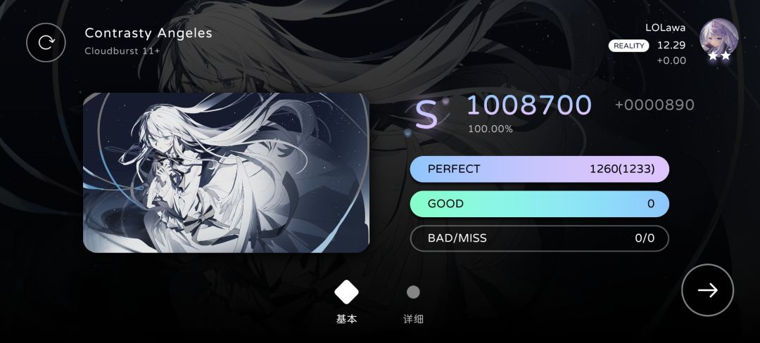 Contrasty Angeles CB Lv.11+ AP(Max-27) 1