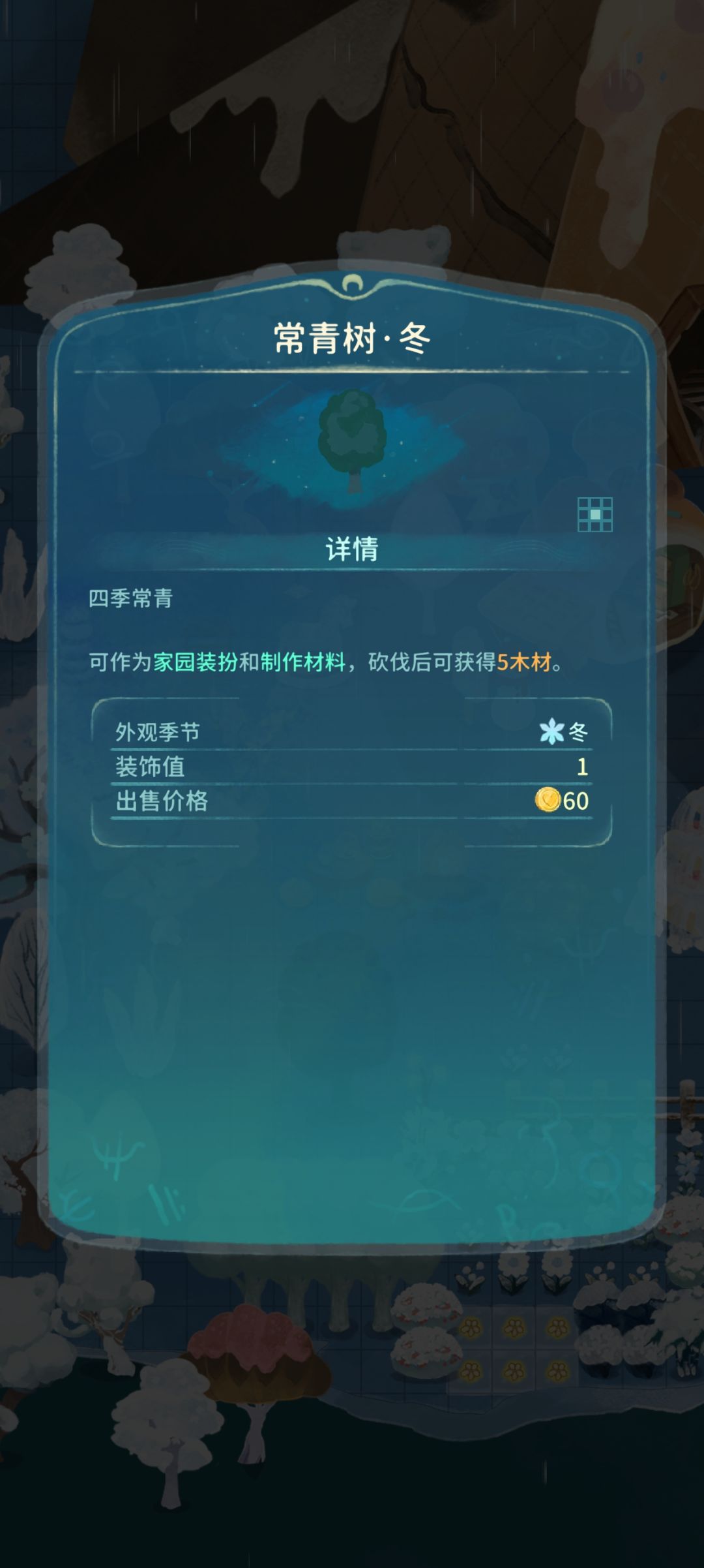 常青树外观是不是有bug了 3