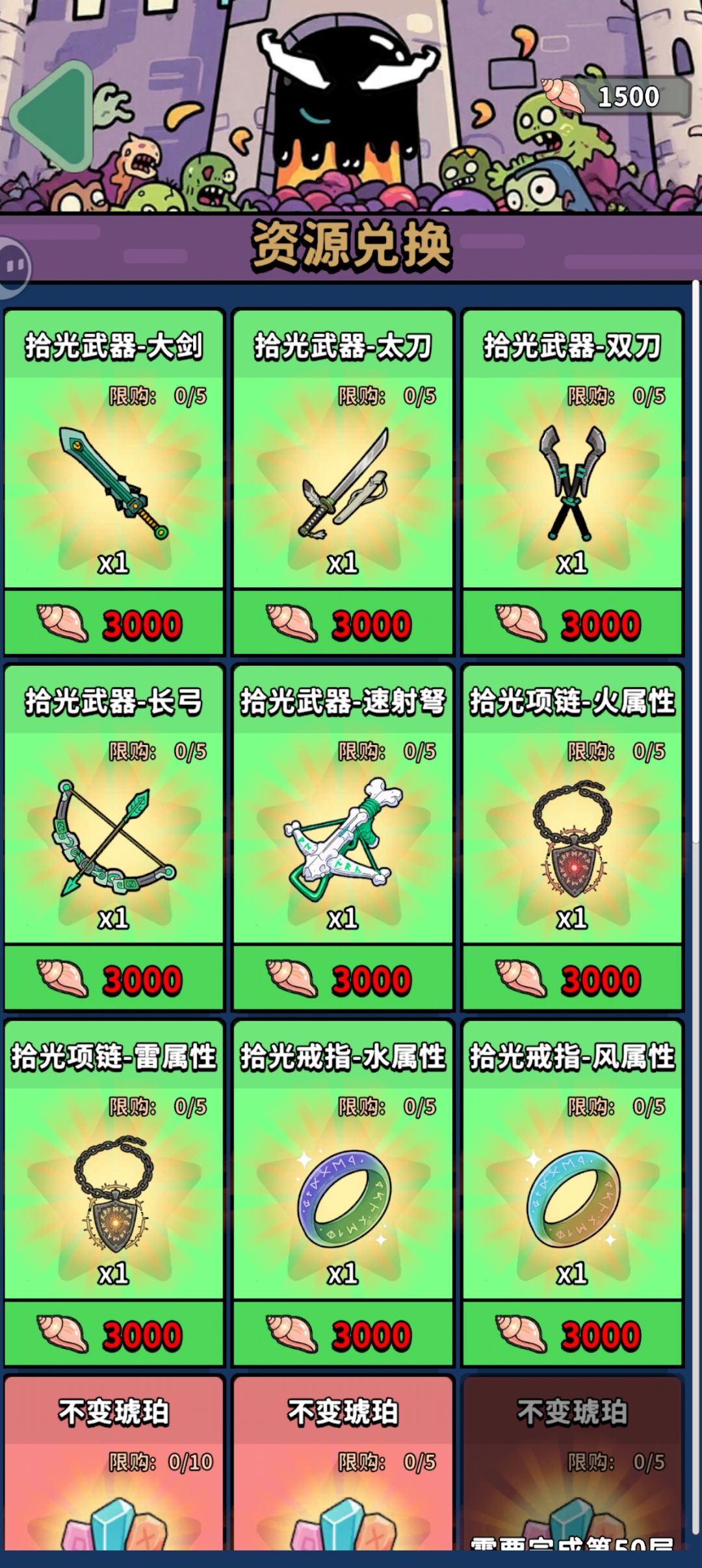 活动结束 1
