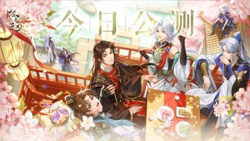 《摇光录：乱世公主》公测PV《凤仪》发布 | 一步家国一步君