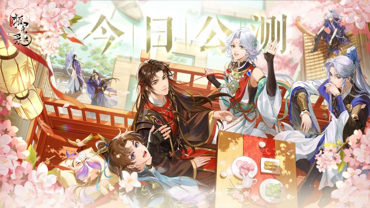 《摇光录：乱世公主》公测PV《凤仪》发布 | 一步家国一步君截图