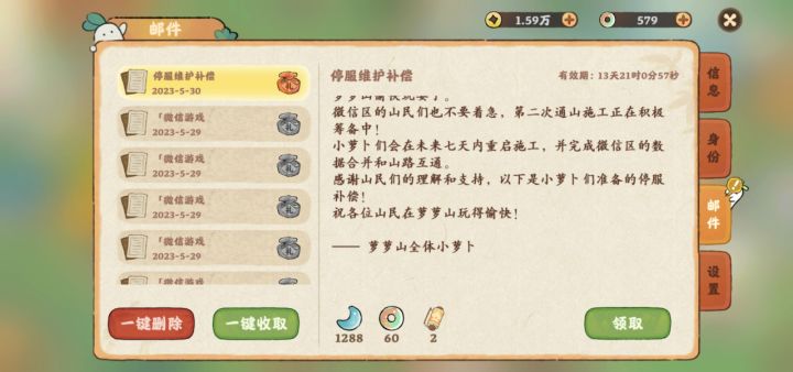 你这次还怪大方截图